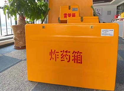 丰顺如何正确选择炸药箱？