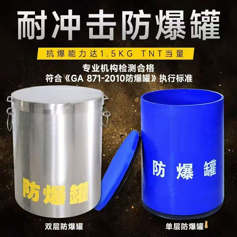 丰顺耐冲击防爆罐的核心应用场景解析